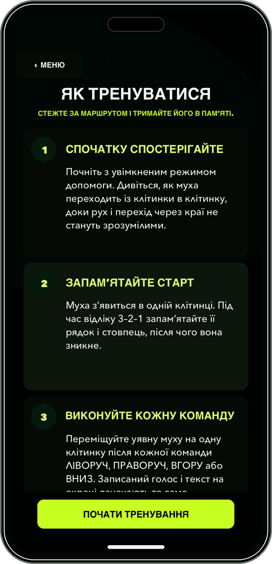 Український екран інструкцій Flucking Fly