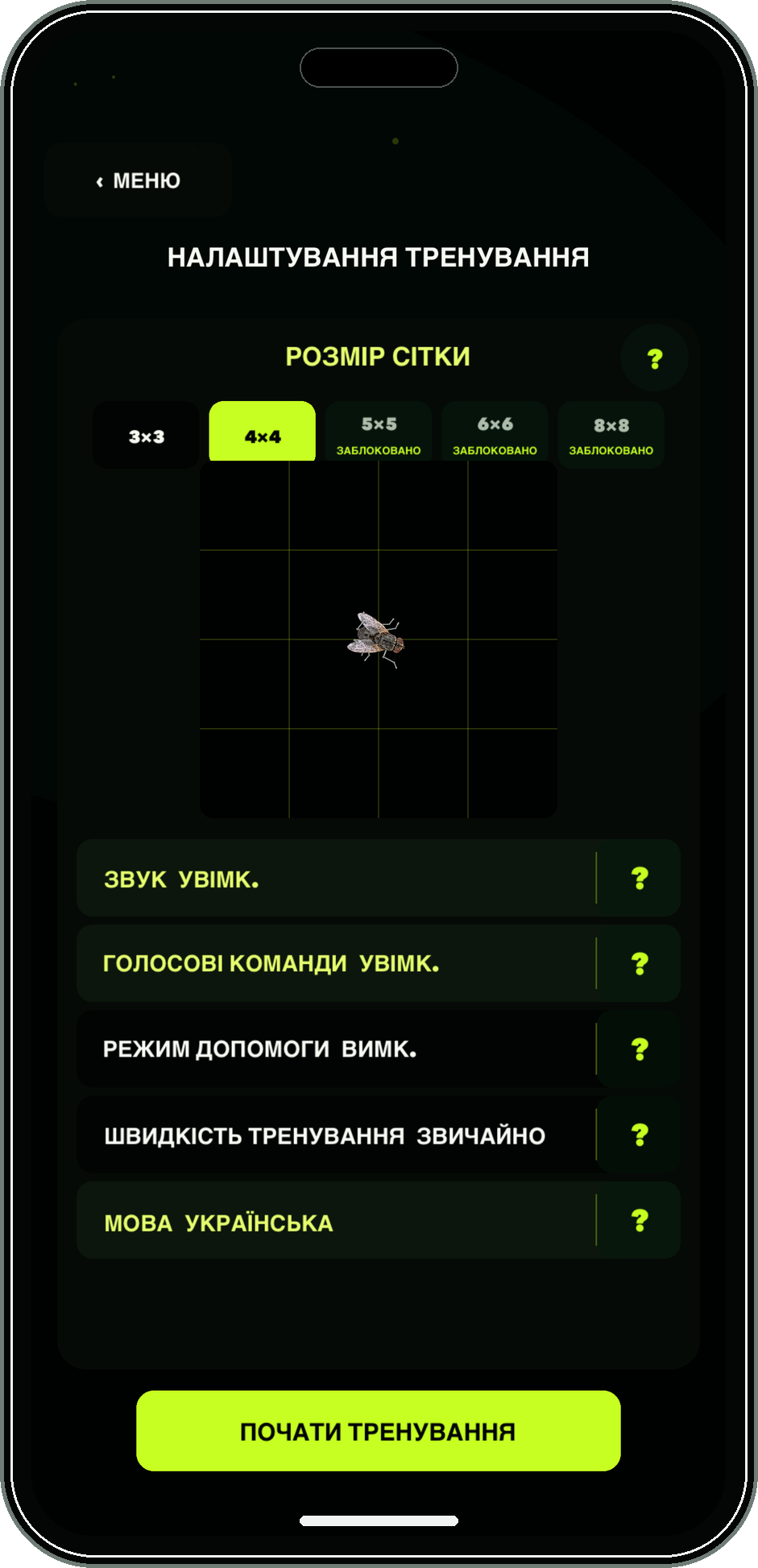 Український екран налаштувань Flucking Fly