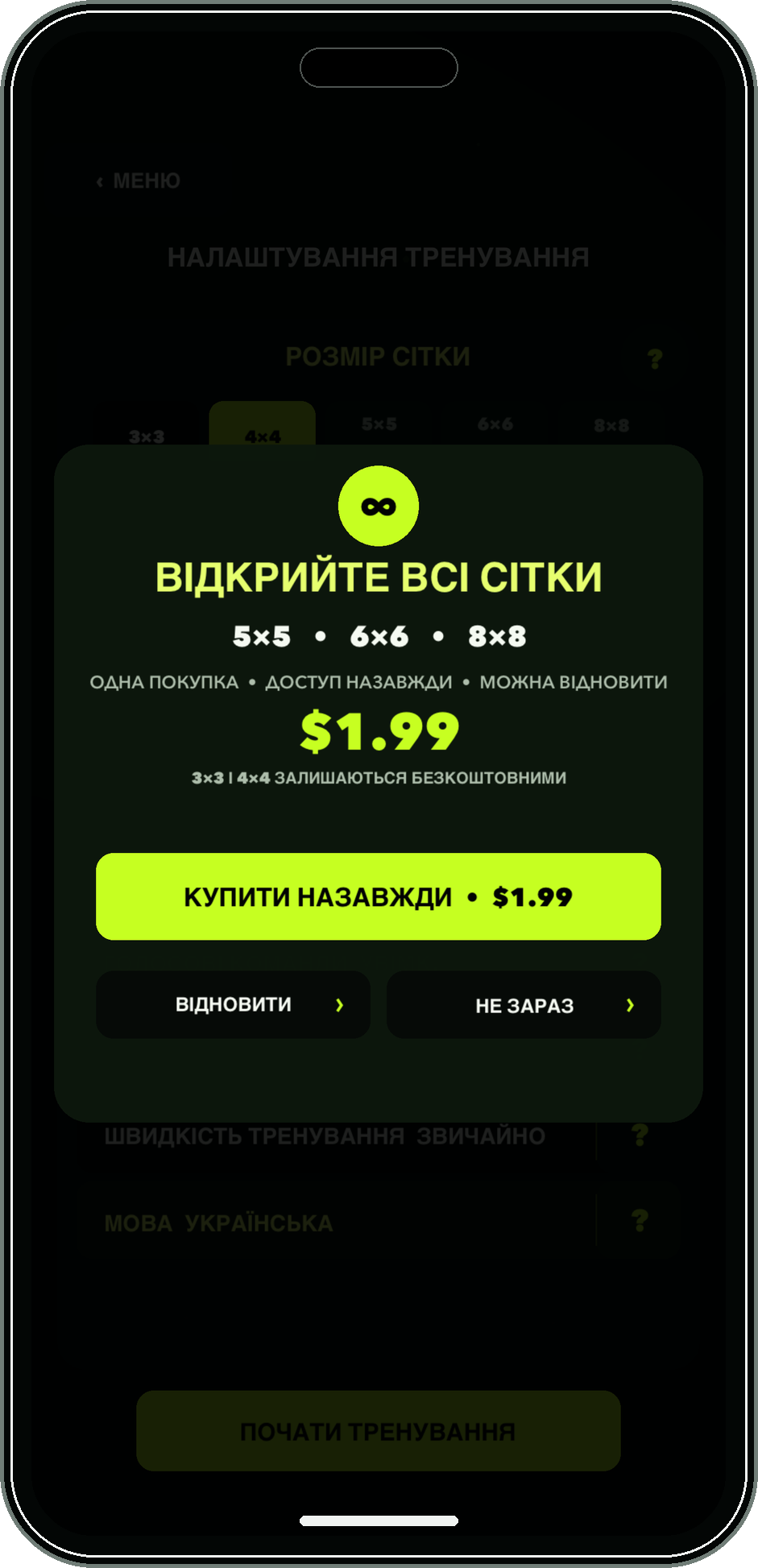 Український екран довічного відкриття сіток Flucking Fly