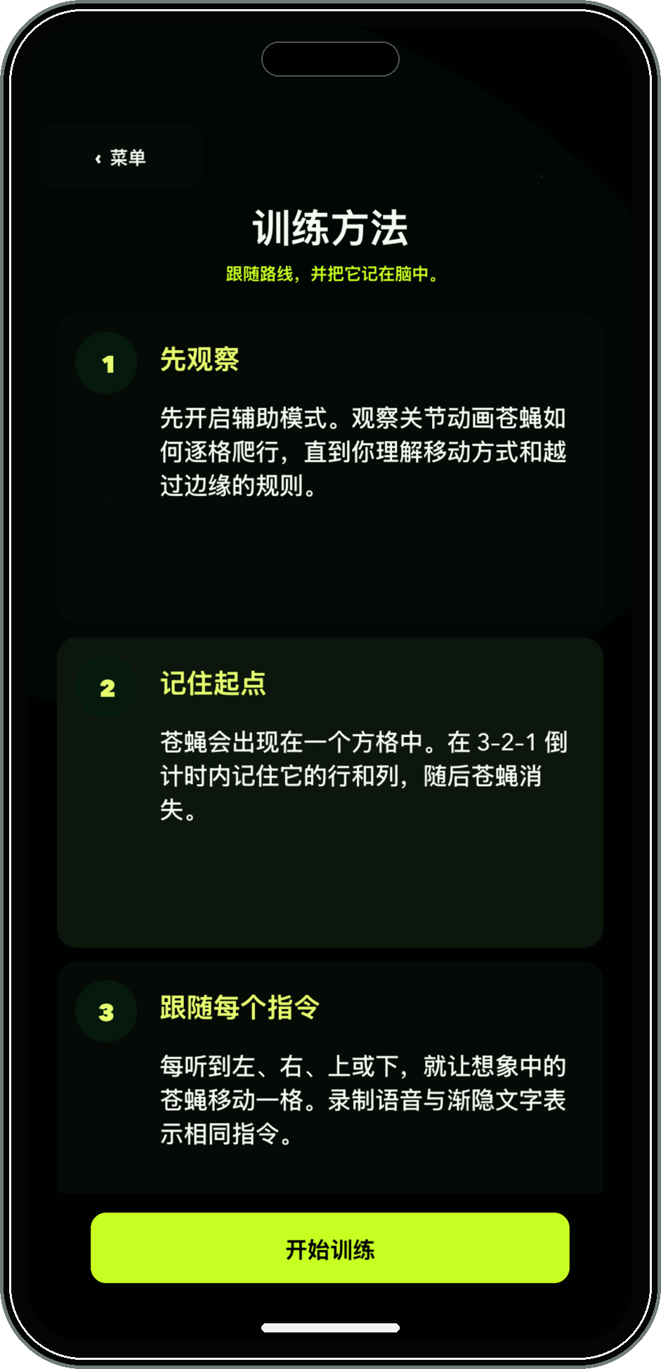 Flucking Fly 简体中文玩法说明页面