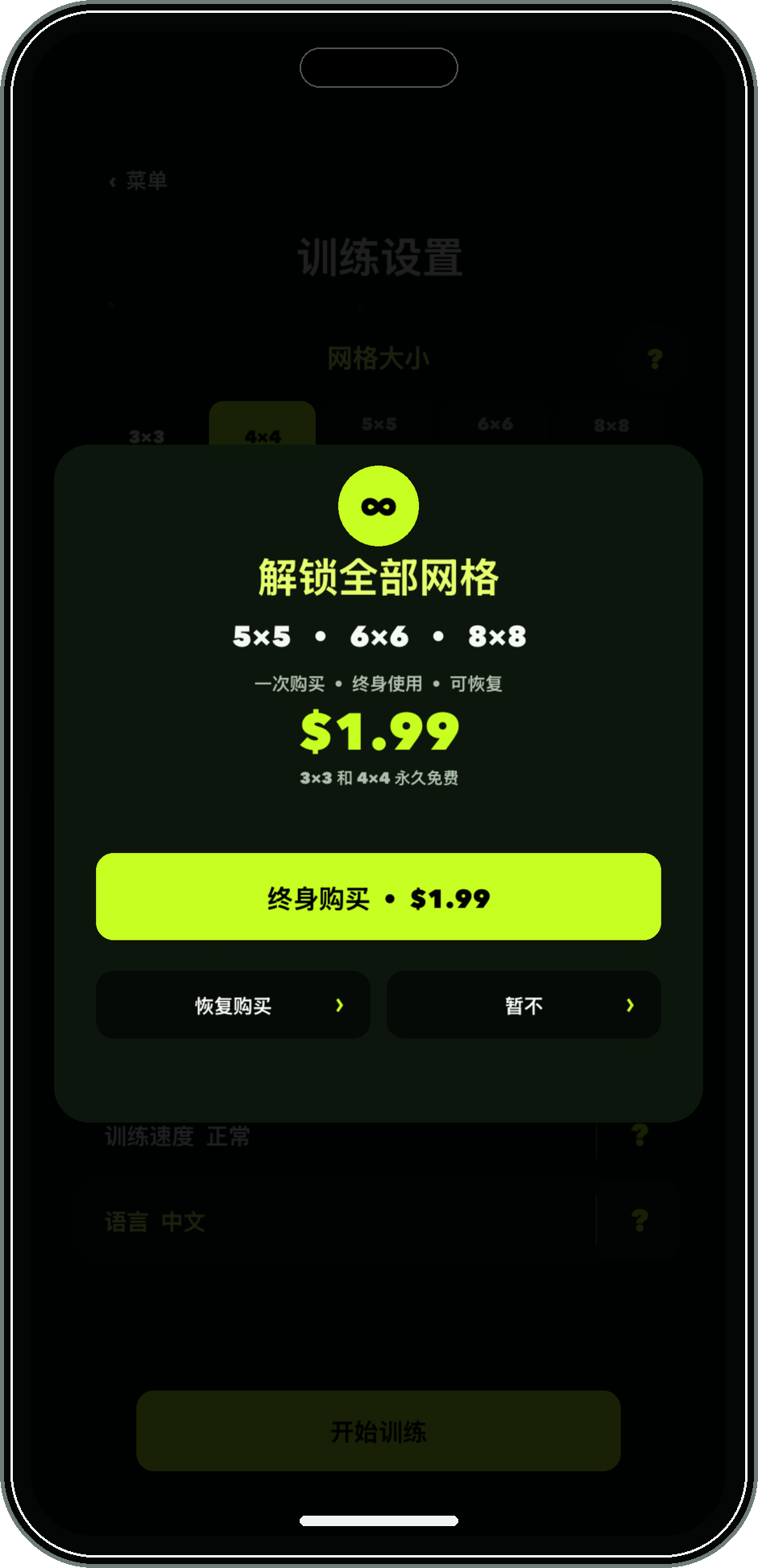 Flucking Fly 简体中文永久解锁页面